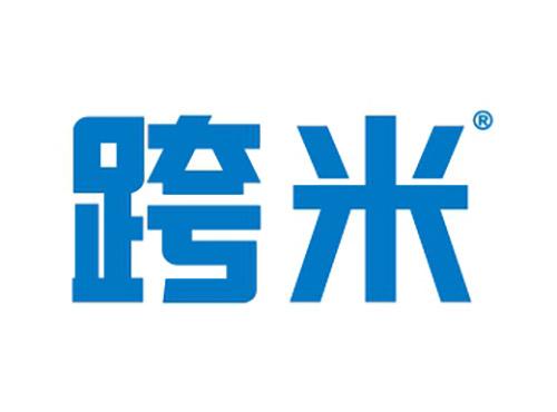跨米
