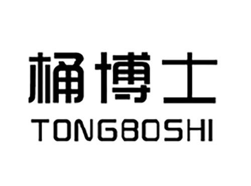 桶博士