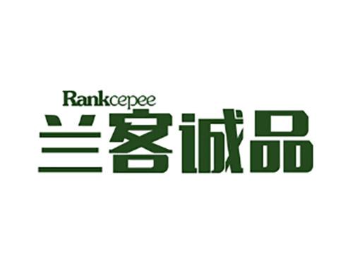 兰客诚品