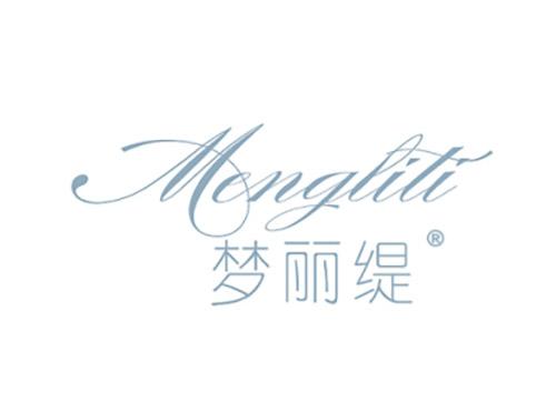 梦丽缇