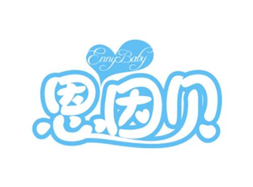 恩因贝