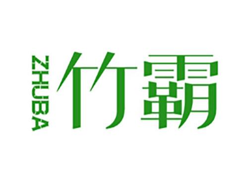 竹霸