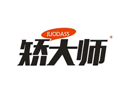 矫大师