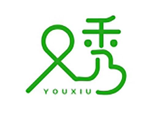 又秀