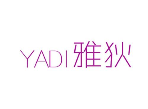 雅狄