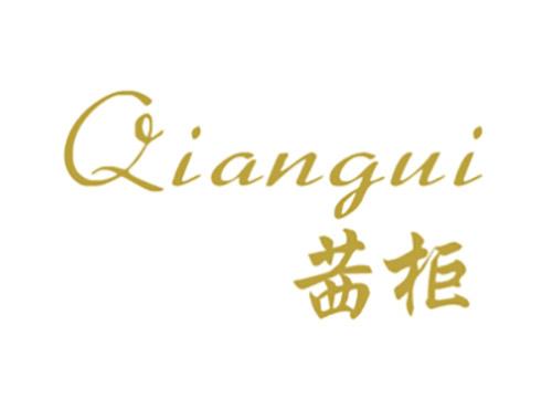 茜柜
