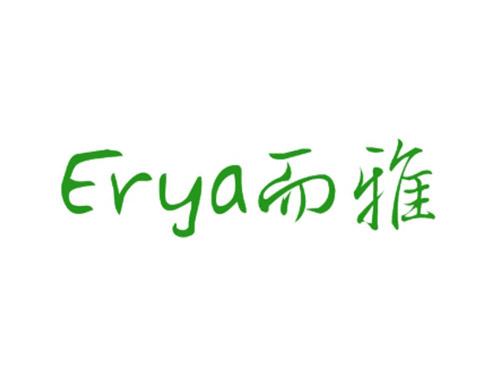 而雅