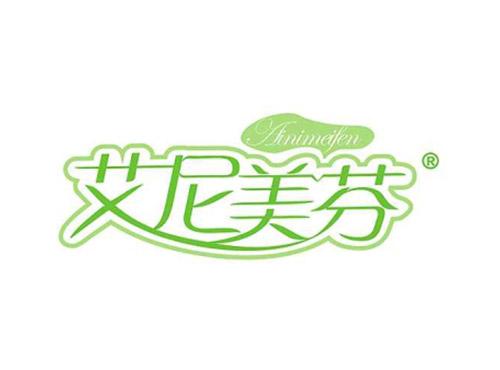 艾尼美芬