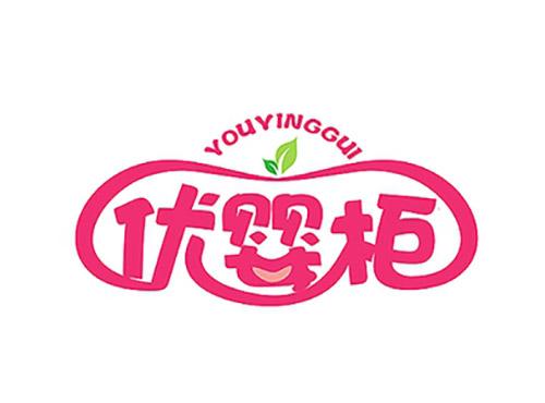 优婴柜