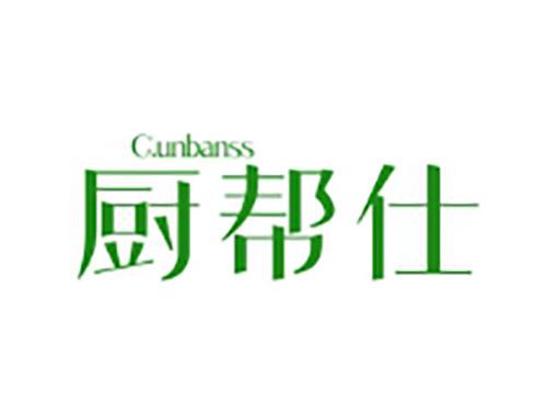 厨帮仕CUNBANSS