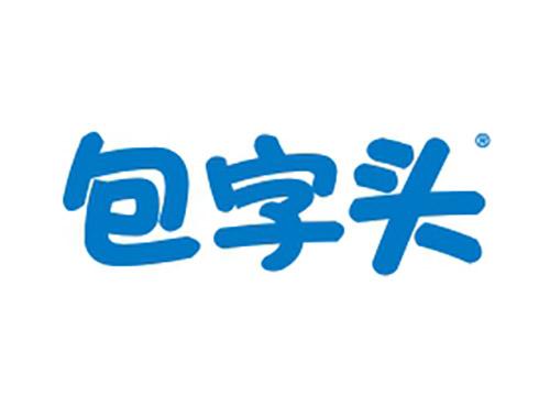 包字头