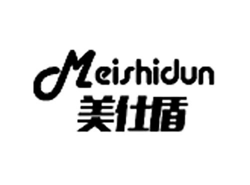 美仕盾