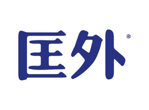 匡外