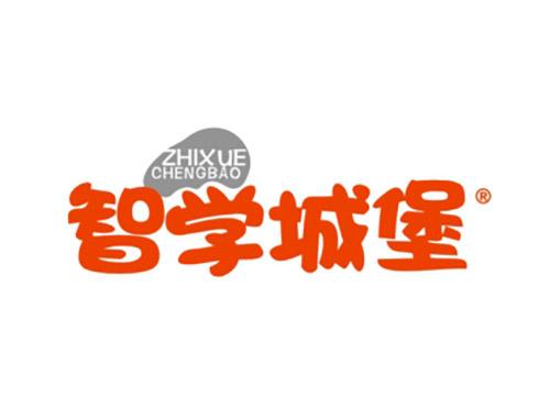智学城堡