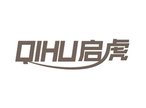 启虎