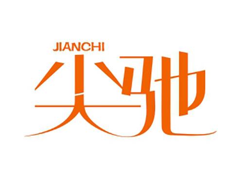 尖驰