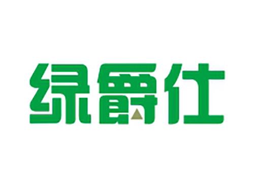 绿爵仕