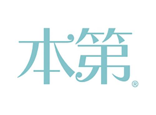 本第