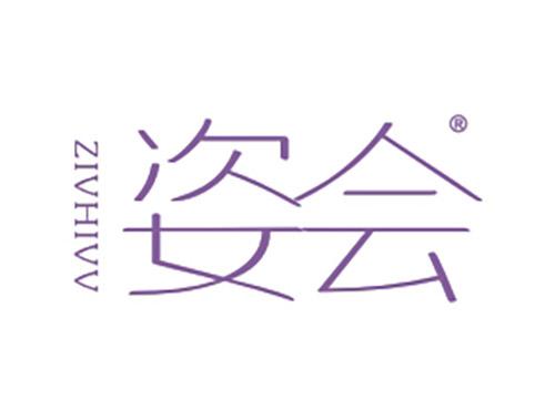 姿会