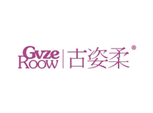 古姿柔