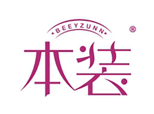本装