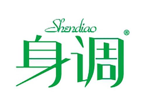 身调