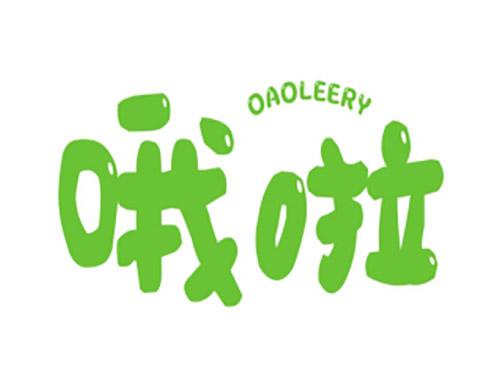 哦啦