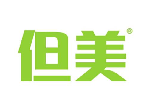 但美