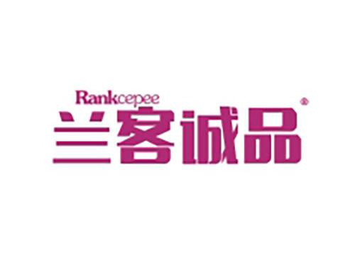 兰客诚品