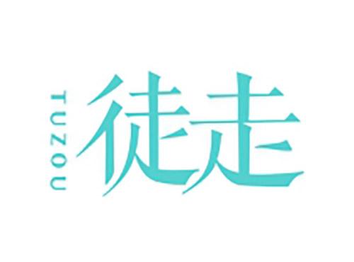 徒走TUZOU