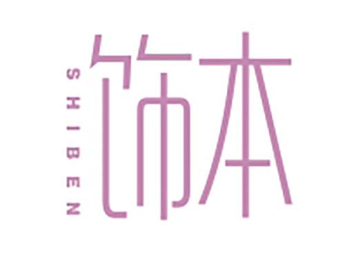 饰本
