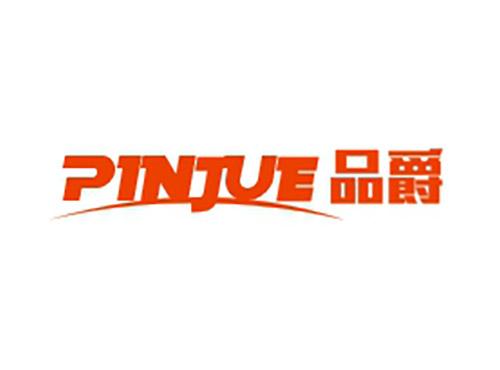 品爵