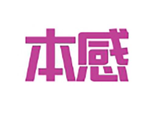 本感