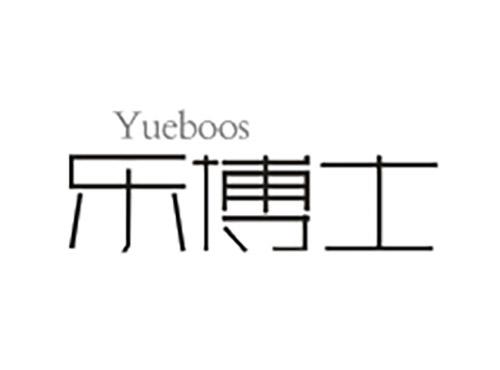 乐博士