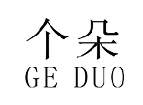 个朵