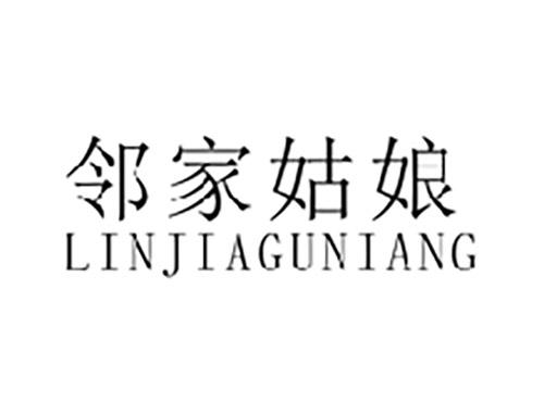 邻家姑娘