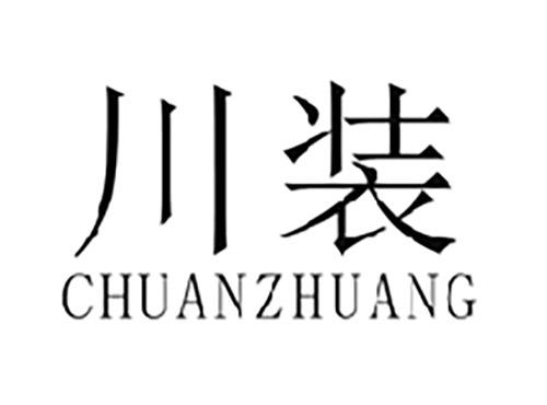 川装