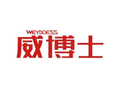 威博士WEYBOESS