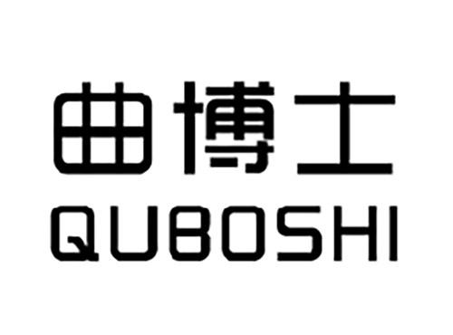 曲博士