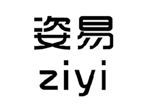 姿易ZIYI