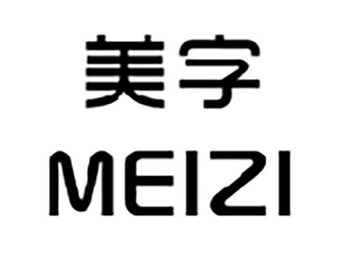 美字