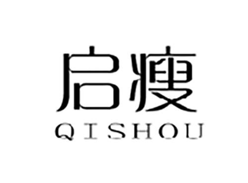 启瘦