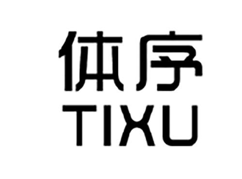 体序