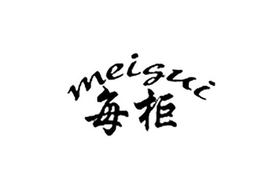 每柜