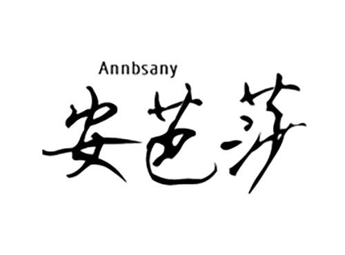 安芭莎ANNBSANY