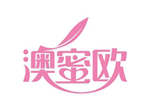 澳蜜欧