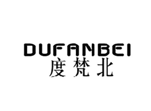 度梵北DUFANBEI