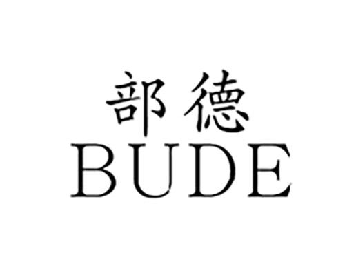 部德BUDE