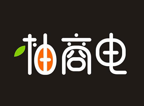柚商电