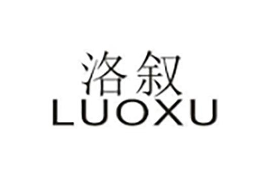 洛叙LUOXU
